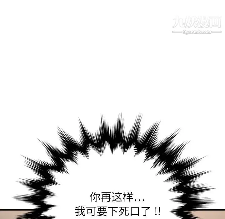 继母 第7话 第11页