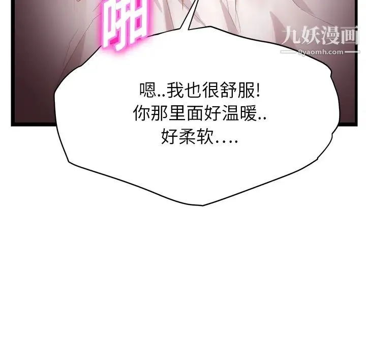 继母 第7话 第158页