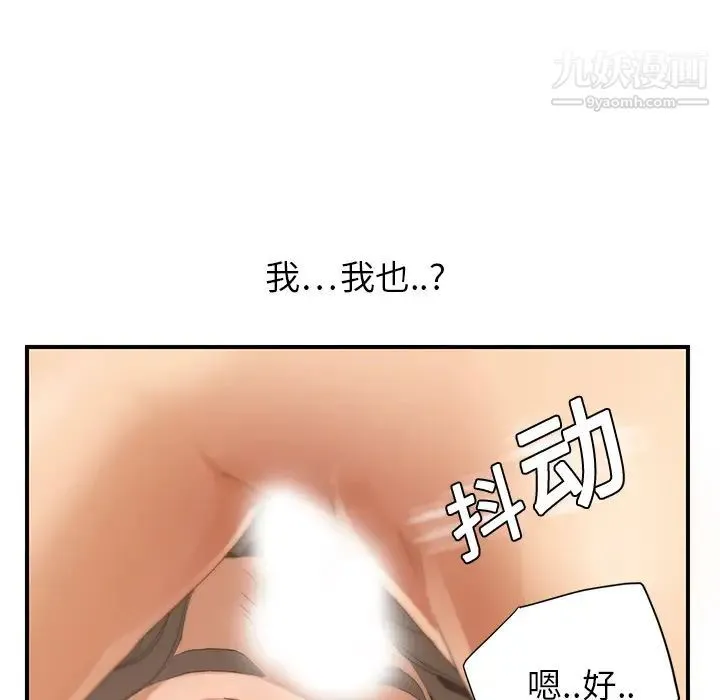 继母 第7话 第51页