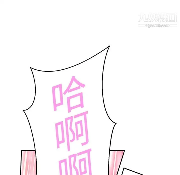 继母 第7话 第132页