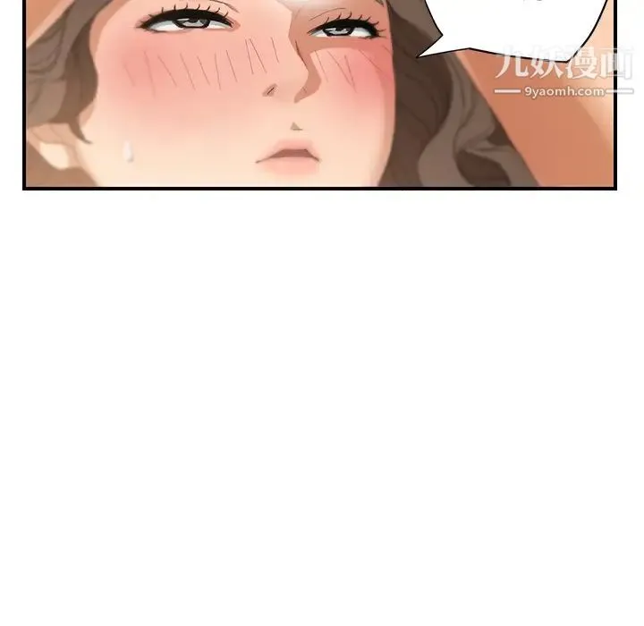 继母 第7话 第52页
