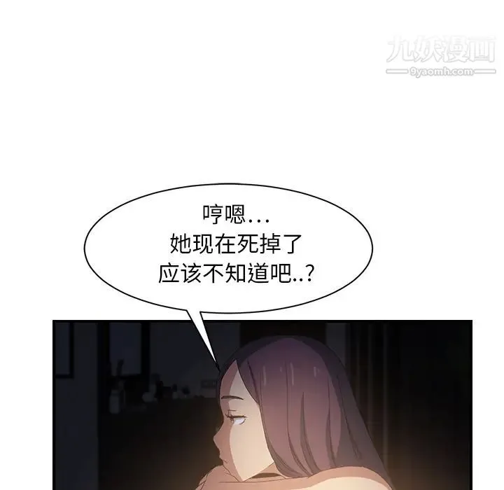 继母 第7话 第188页