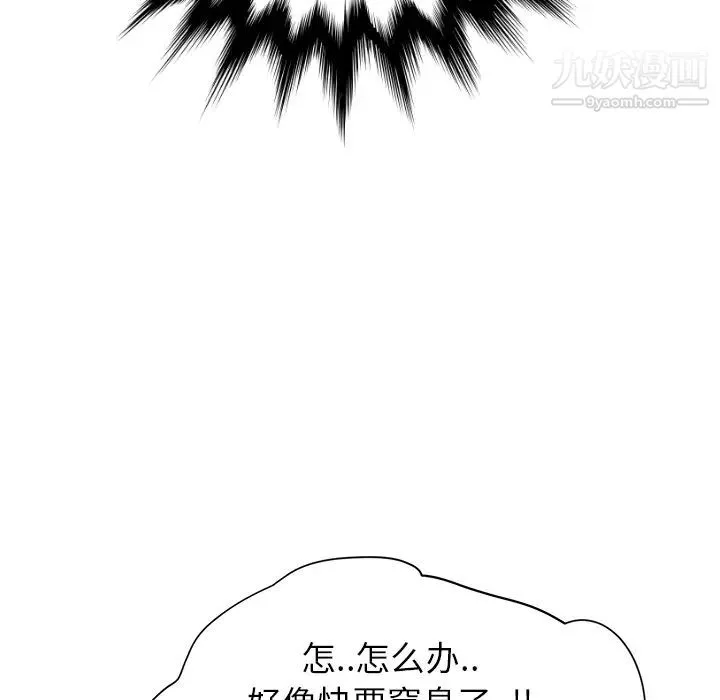 继母 第7话 第135页