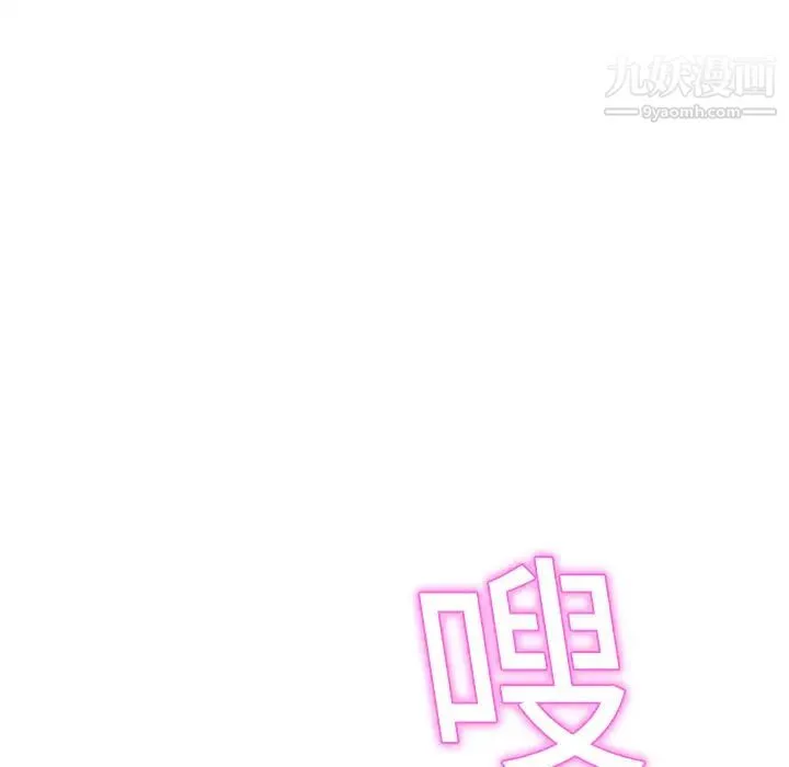 继母 第7话 第129页