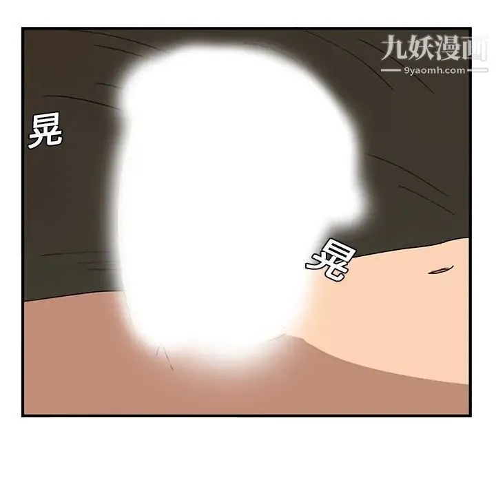继母 第7话 第6页