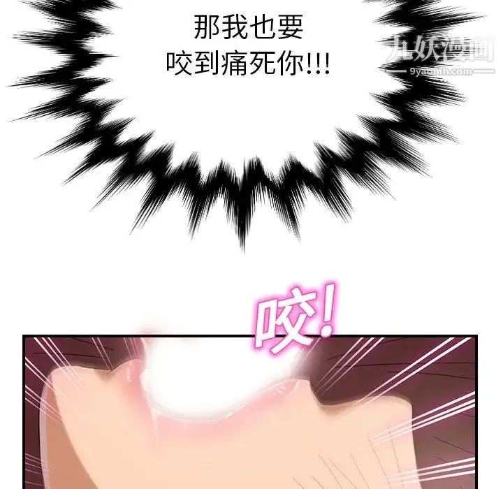 继母 第7话 第64页