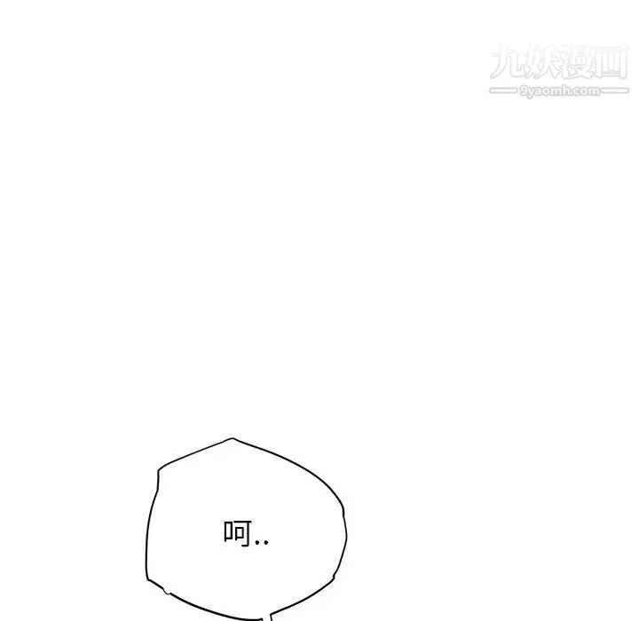 继母 第7话 第165页