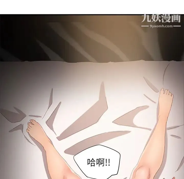 继母 第7话 第43页