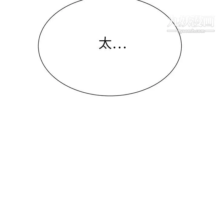 继母 第7话 第78页
