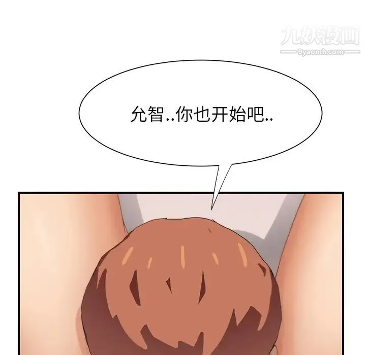 继母 第7话 第49页