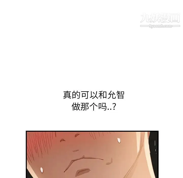 继母 第7话 第107页