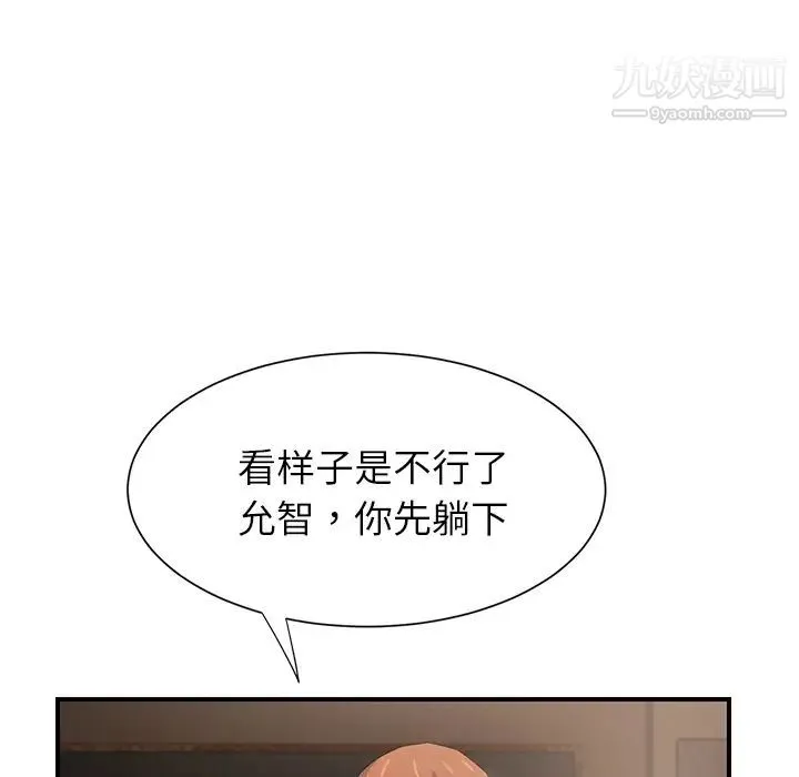 继母 第7话 第30页