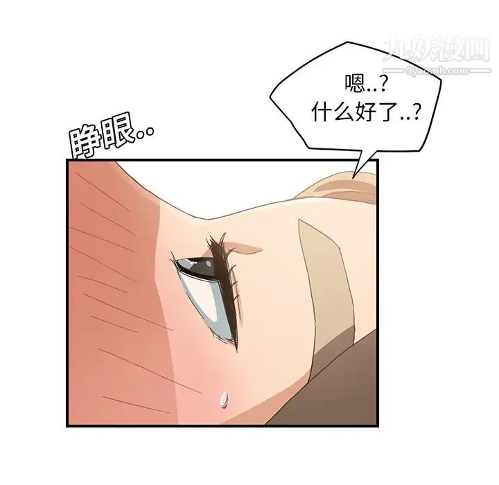 继母 第7话 第38页