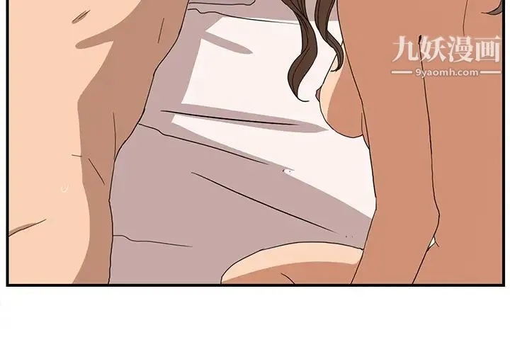 继母 第7话 第4页