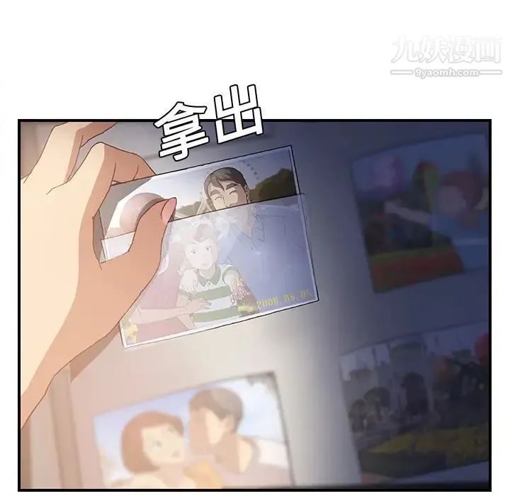 继母 第7话 第164页
