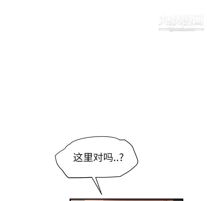 继母 第7话 第116页