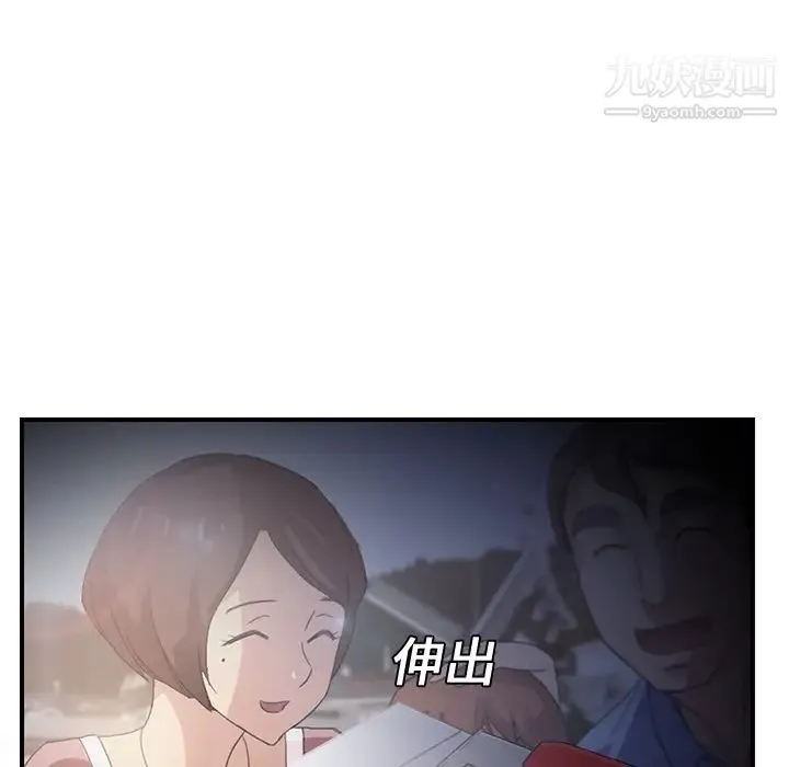 继母 第7话 第170页