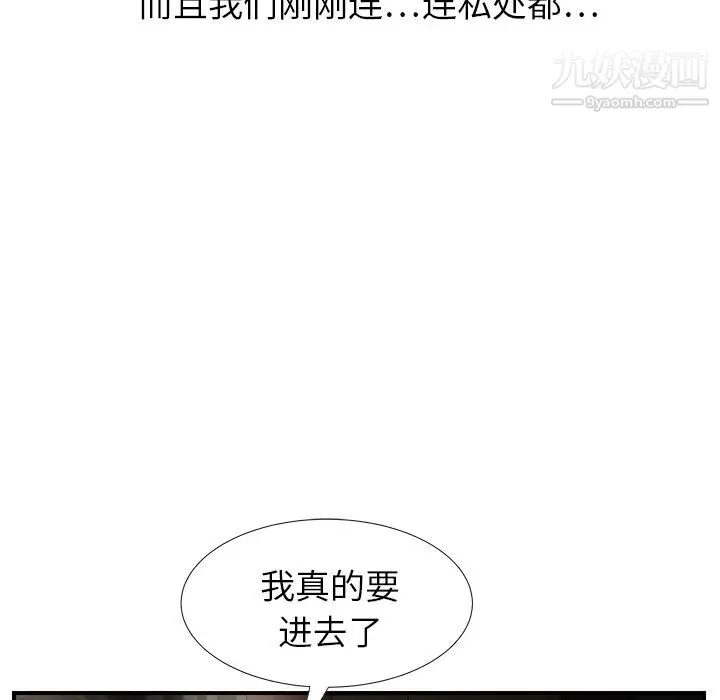 继母 第7话 第114页
