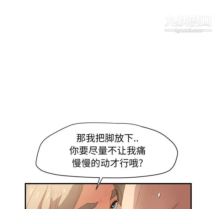 继母 第7话 第152页