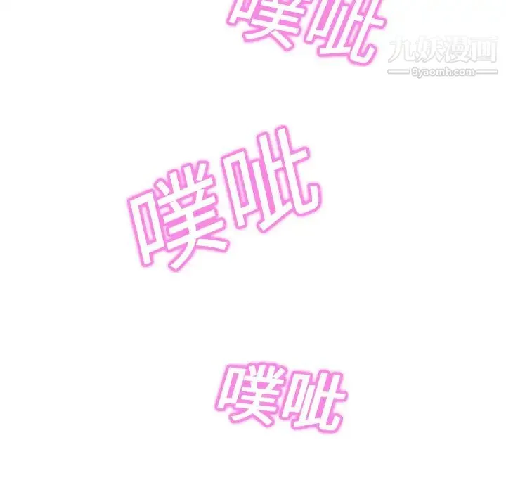 继母 第7话 第143页