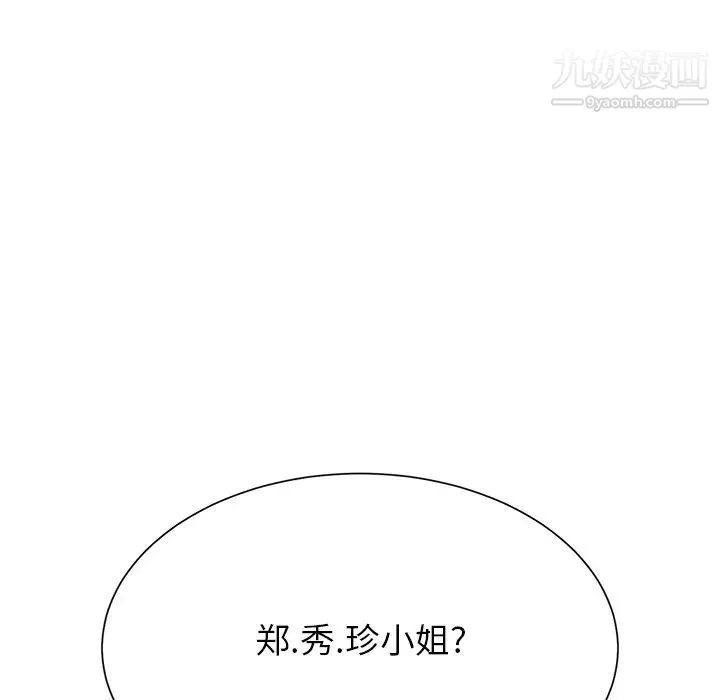 继母 第7话 第185页