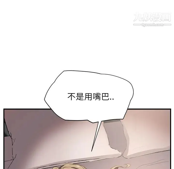 继母 第7话 第96页