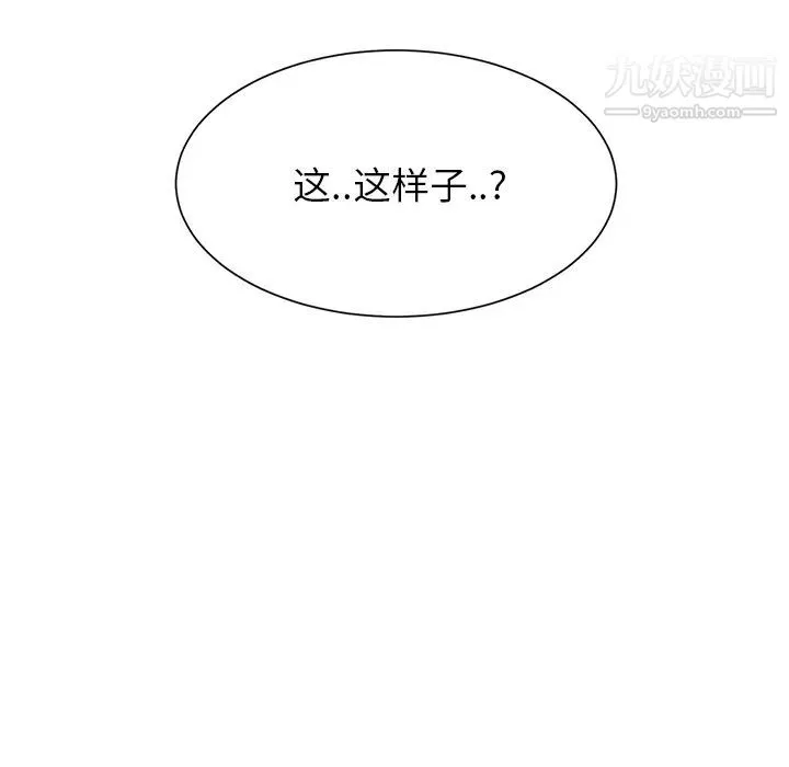 继母 第7话 第24页