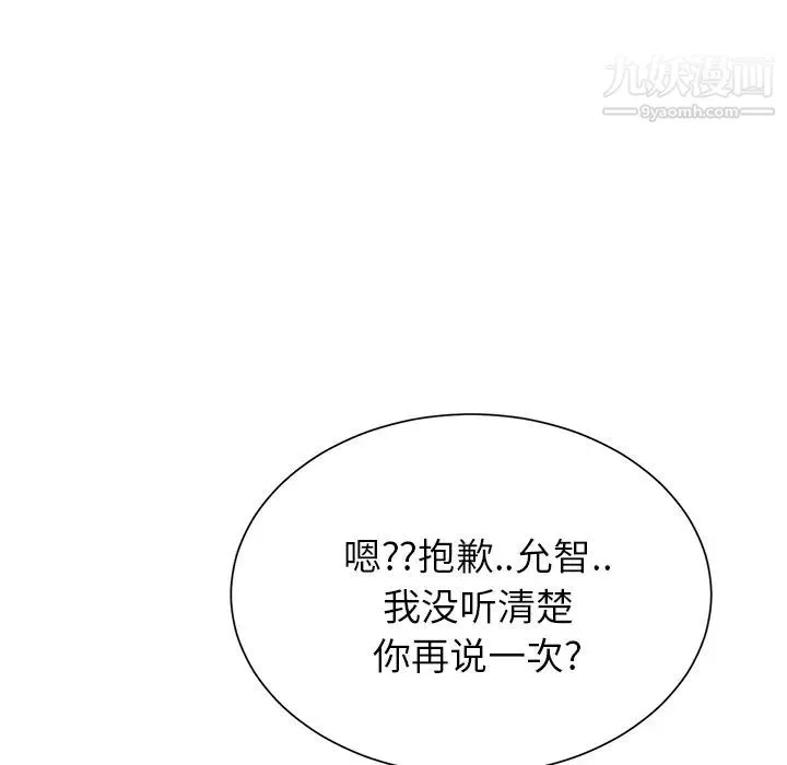 继母 第7话 第198页