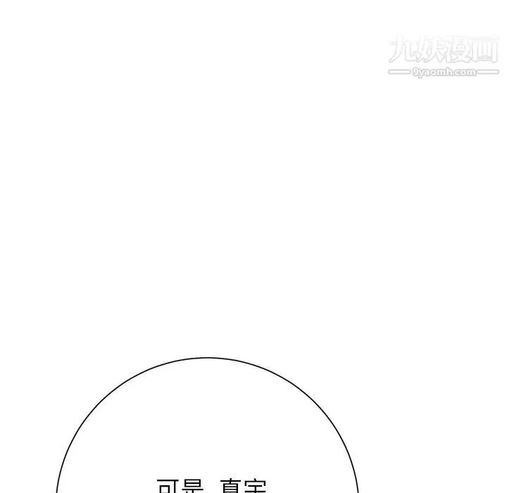 继母 第7话 第159页