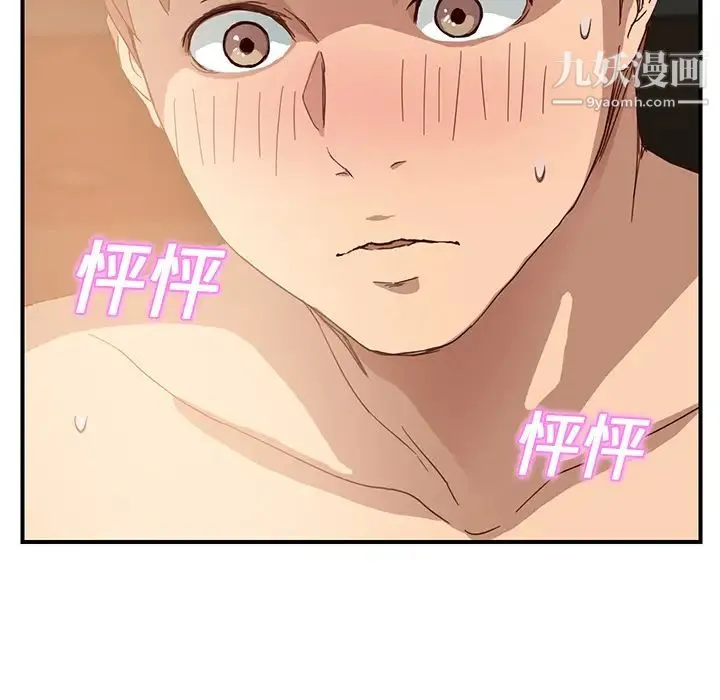 继母 第7话 第207页