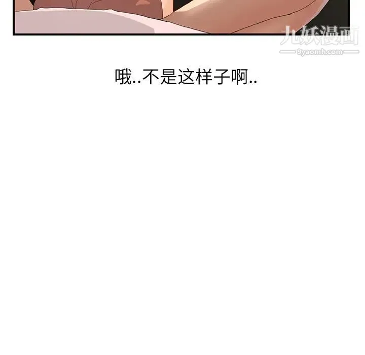 继母 第7话 第23页