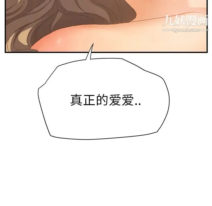 继母 第7话 第103页