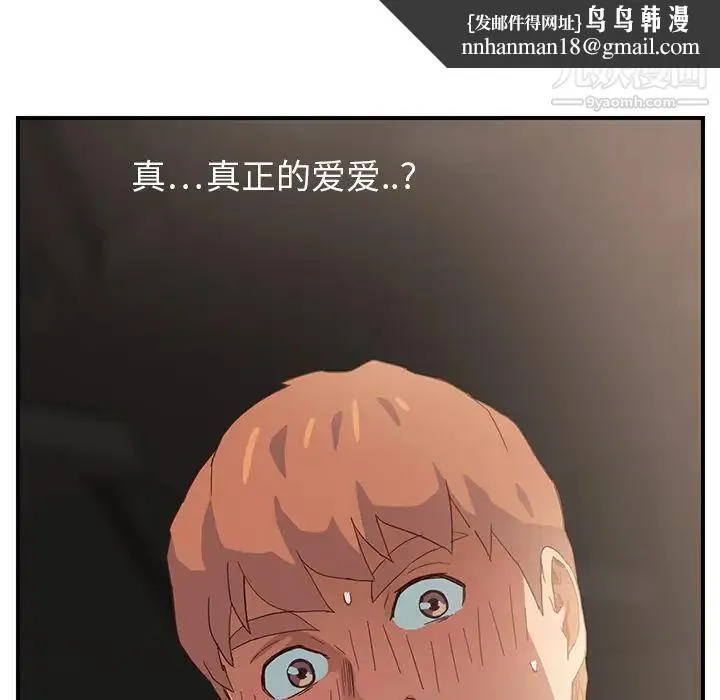 继母 第7话 第105页