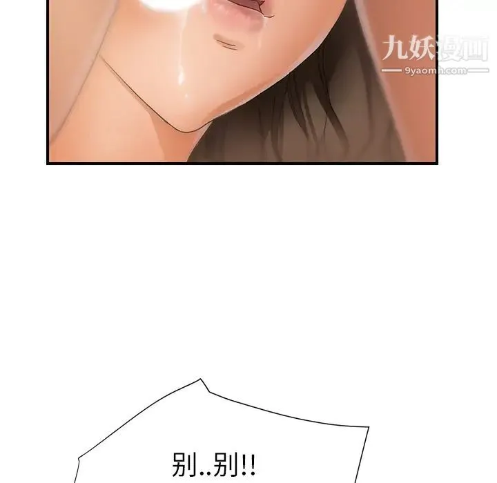继母 第7话 第86页