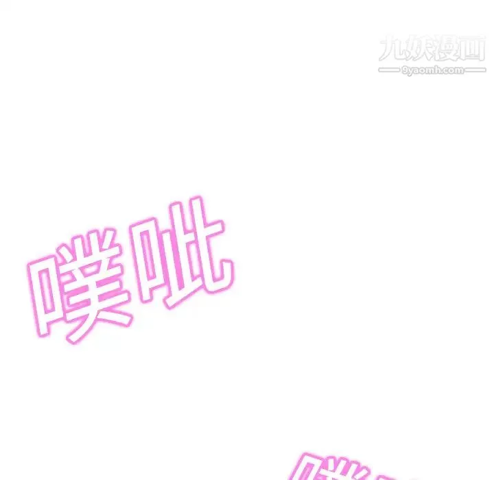 继母 第7话 第154页