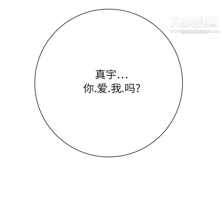 继母 第7话 第202页