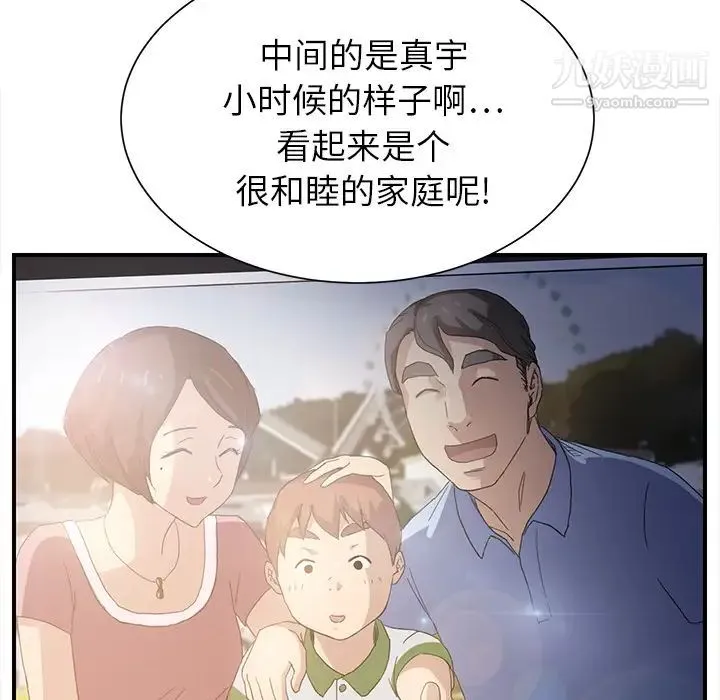 继母 第7话 第168页