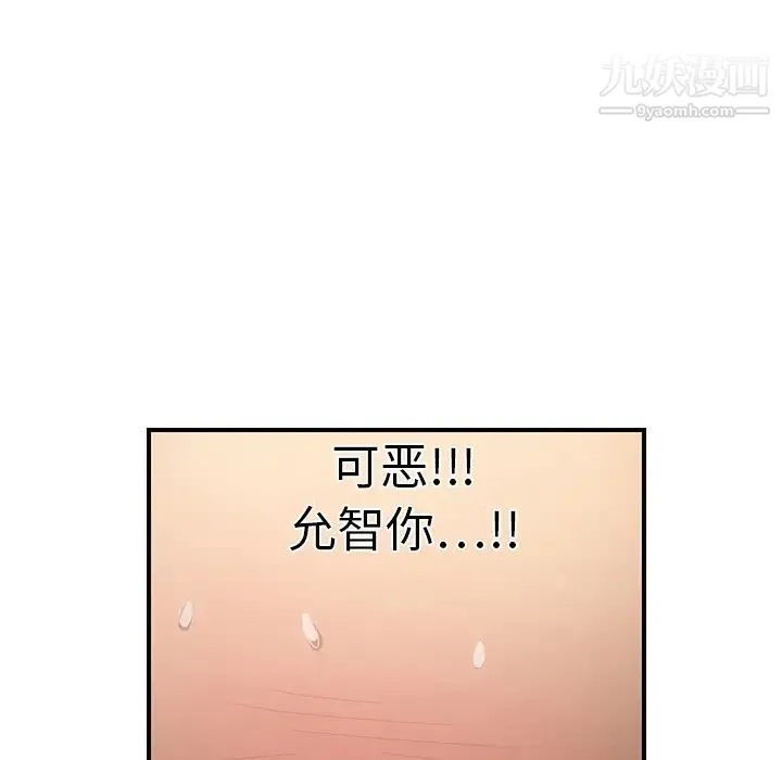 继母 第7话 第69页