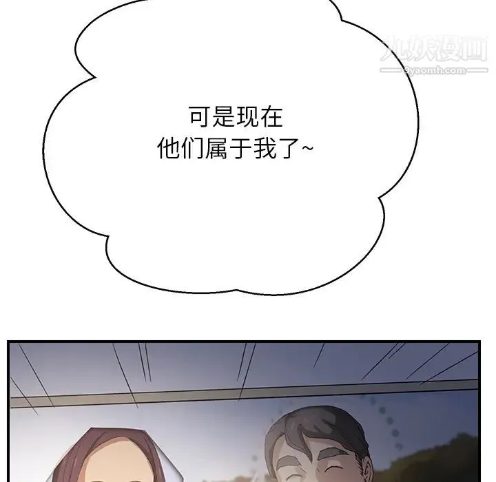 继母 第7话 第181页
