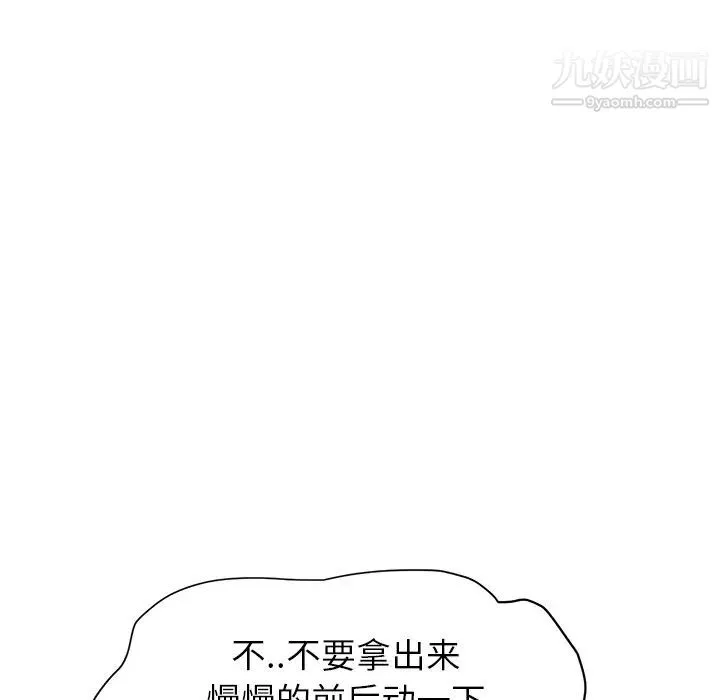 继母 第7话 第139页