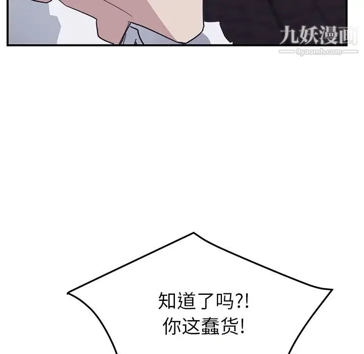 继母 第49话 第148页
