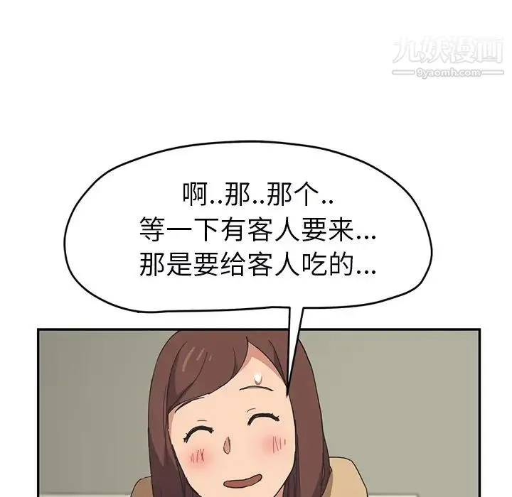 继母 第49话 第130页