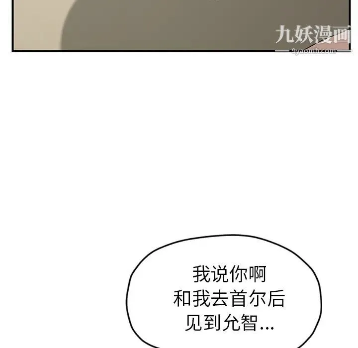 继母 第49话 第114页