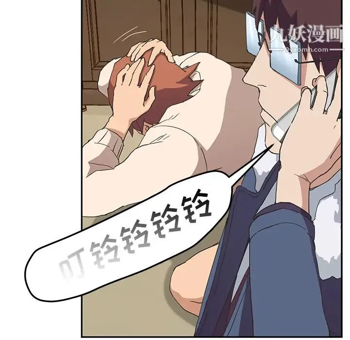 继母 第49话 第97页
