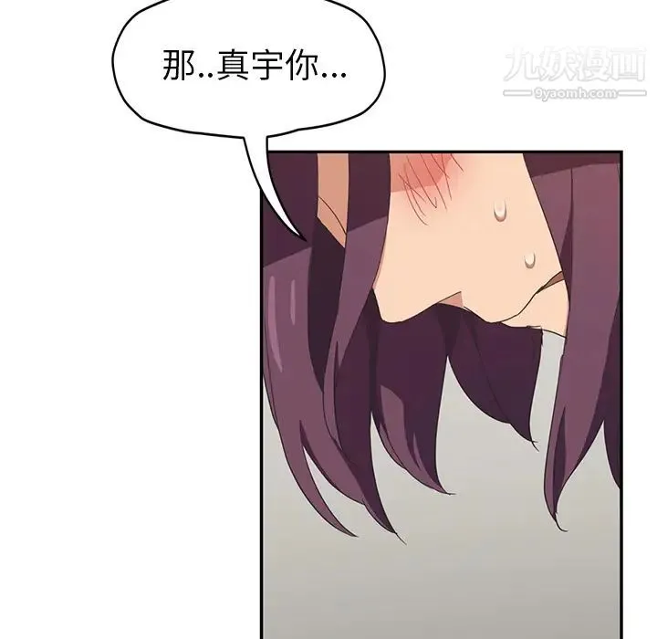 继母 第49话 第20页