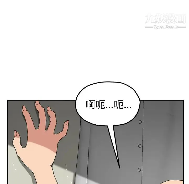 继母 第49话 第18页