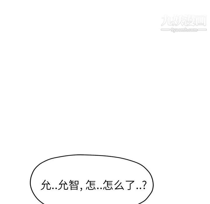 继母 第49话 第66页