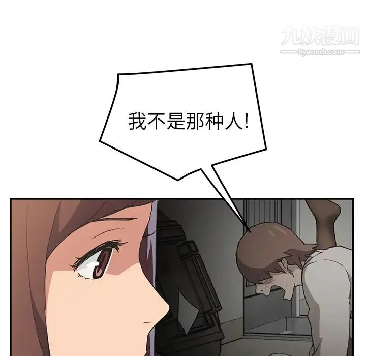 继母 第49话 第122页