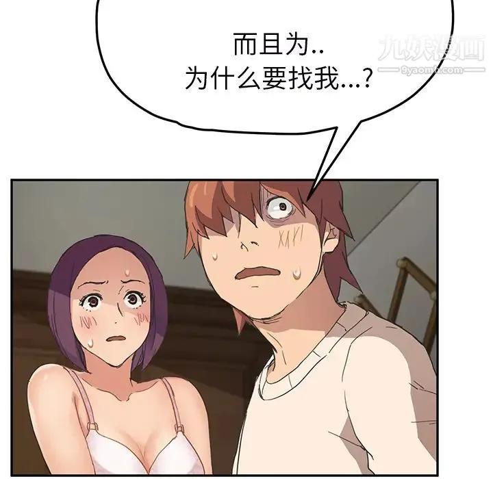 继母 第49话 第55页