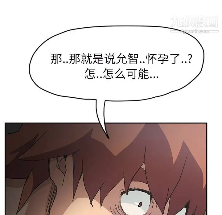 继母 第49话 第72页